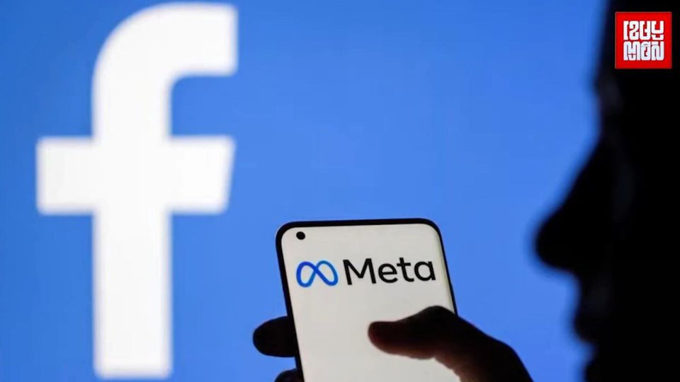 ក្រុមហ៊ុន Facebook ប្តូរឈ្មោះទៅជា Meta