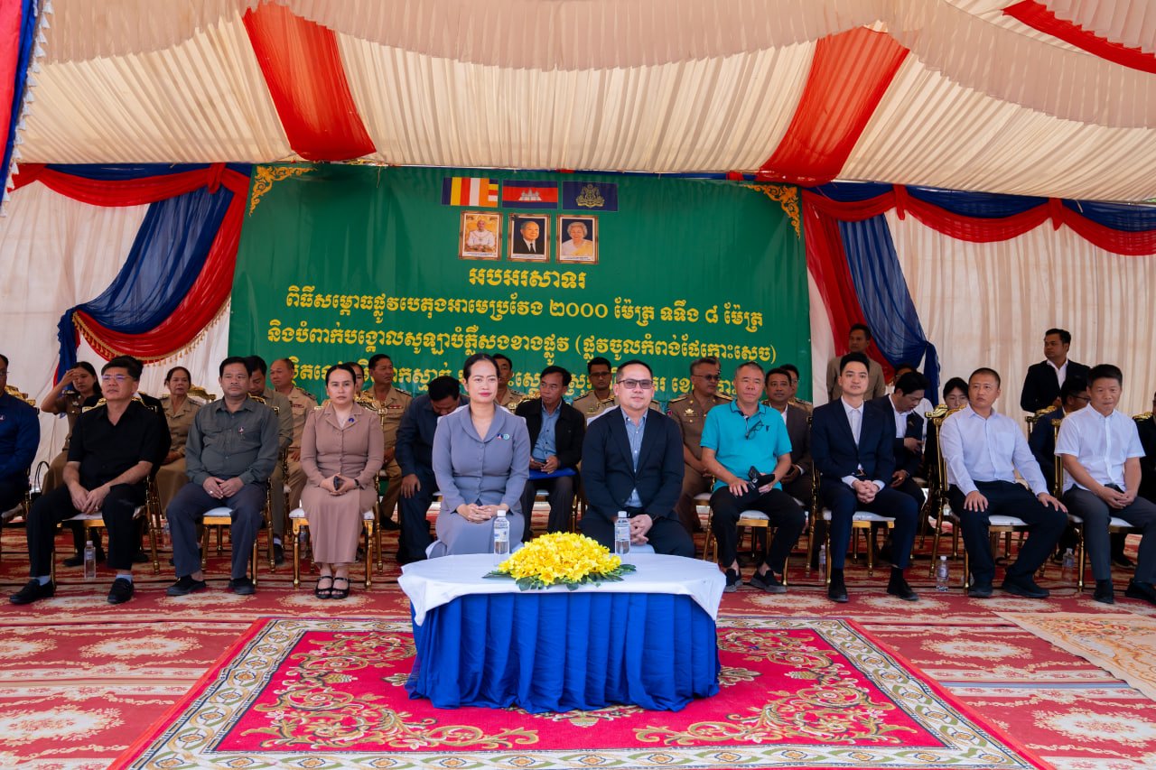 ផ្លូវបេតុងអាមេ