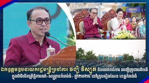 ឯកឧត្តមឧបនាយករដ្ឋមន្ត្រីប្រចាំការ វង្សី វិស្សុត