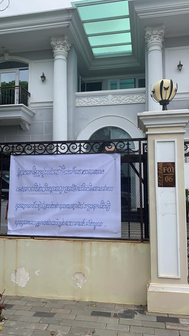 ពលរដ្ឋ​រស់នៅ​ក្នុង​បុរី​ទីក្រុងរណប​ហ្គ្រេន​ភ្នំពេញ ចងប៉ាដា តវ៉ាប្រឆាំង​នឹង​ការលុបបឹង ពីសំណាក់​ក្រុមហ៊ុន ជីប ម៉ុង លែន