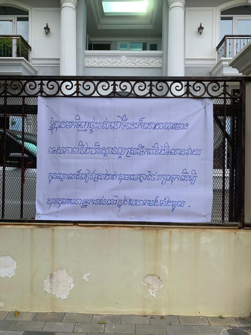 ពលរដ្ឋ​រស់នៅ​ក្នុង​បុរី​ទីក្រុងរណប​ហ្គ្រេន​ភ្នំពេញ ចងប៉ាដា តវ៉ាប្រឆាំង​នឹង​ការលុបបឹង ពីសំណាក់​ក្រុមហ៊ុន ជីប ម៉ុង លែន