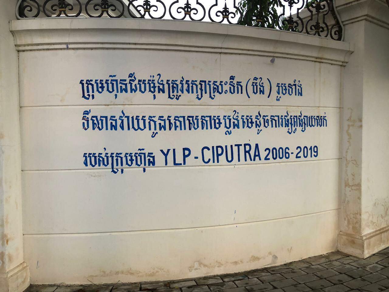 ពលរដ្ឋ​សរសេរលើរបងផ្ទះ ដើម្បីតវ៉ា​នឹងគម្រោងលុបបឹង​
