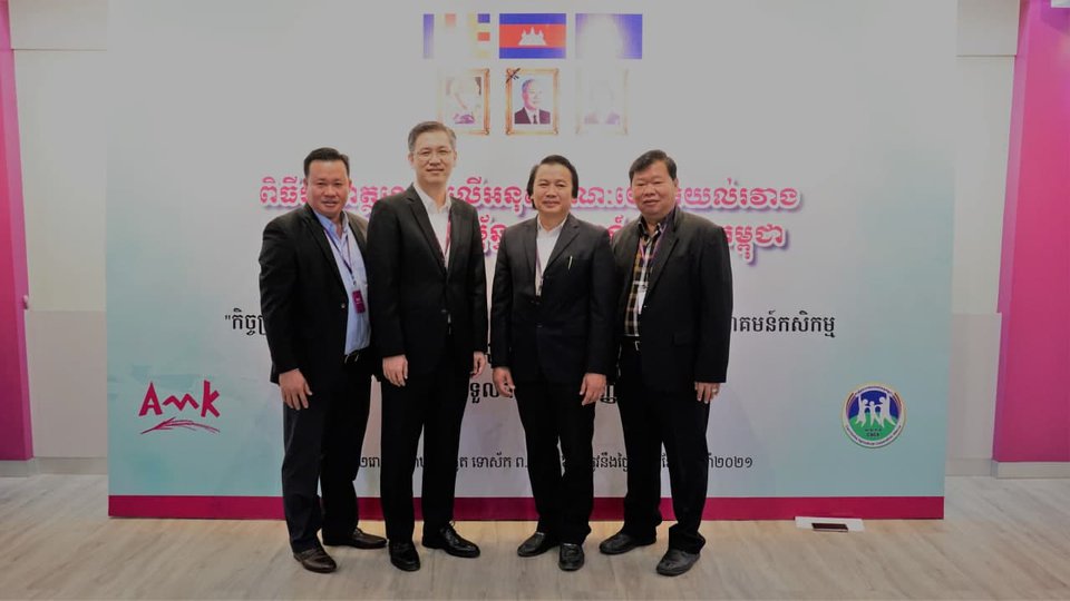 អេ អឹម អេ សហការជាមួយសម្ព័ន្ធសហគមន៍កសិកម្ម ដើម្បីអភិវឌ្ឍន៍វិស័យកសិកម្ម