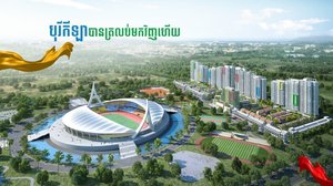 “ភូមិកីឡដ្ឋាន វើលដ៍ប្រ៊ីដ”ដ៏ធំស្កឹមស្កៃទំនើបដំបូងគេនៅកម្ពុជានឹងផុសរូបរាងឡើងក្នុងទីក្រុងនាគសម្តេចតេជោសែនឆាប់ៗនេះ