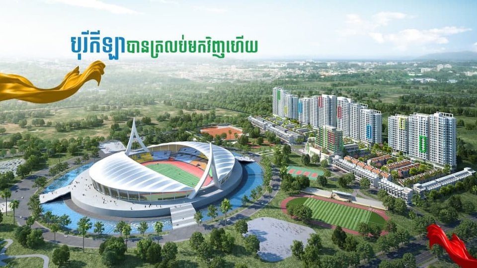 “ភូមិកីឡដ្ឋាន វើលដ៍ប្រ៊ីដ”ដ៏ធំស្កឹមស្កៃទំនើបដំបូងគេនៅកម្ពុជានឹងផុសរូបរាងឡើងក្នុងទីក្រុងនាគសម្តេចតេជោសែនឆាប់ៗនេះ