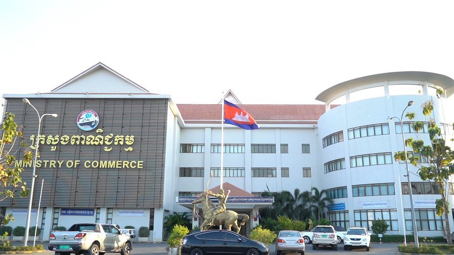 ក្រសួងពាណិជ្ជកម្មកម្ពុជា