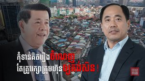 អ្នក​ឧកញ៉ា លី ហួរ ប្រធាន​ក្រុម​ប្រឹក្សាភិបាល​ក្រុមហ៊ុន លីហួរ គ្រុប (ឆ្វេង) និង អ្នកឧកញ៉ា សៀ ឬទ្ធី ប្រធាន​ក្រុមប្រឹក្សាភិបាល​ក្រុមហ៊ុន វើល ប្រ៊ីដគ្រុប (ស្តាំ)