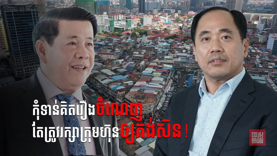 អ្នក​ឧកញ៉ា លី ហួរ ប្រធាន​ក្រុម​ប្រឹក្សាភិបាល​ក្រុមហ៊ុន លីហួរ គ្រុប (ឆ្វេង) និង អ្នកឧកញ៉ា សៀ ឬទ្ធី ប្រធាន​ក្រុមប្រឹក្សាភិបាល​ក្រុមហ៊ុន វើល ប្រ៊ីដគ្រុប (ស្តាំ)