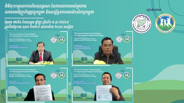 ពិធីចុះហត្ថលេខាលើអនុស្សរណៈនៃការយោគយល់គ្នានេះ ក៏មានអមផងដែរនូវវេទិកាពិភាក្សា ស្តីពី«ការទទួលបានសេវាហិរញ្ញវត្ថុសម្រាប់វិស័យកសិកម្ម» ដែលបានលើកឡើង ពីបញ្ហាប្រឈមរបស់កសិករ ឬសហគមន៍កសិកម្ម ក្នុងការទទួលបានសេវាហិរញ្ញវត្ថុ។