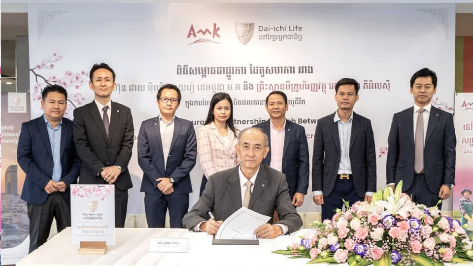 ក្រុមហ៊ុន ដាយ អ៊ិឈិ ឡាយហ្វ៍ បានចុះកិច្ចព្រមព្រៀងលើកិច្ចសហការជាដៃគូ ជាមួយ គ្រឹះស្ថានមីក្រូហិរញ្ញវត្ថុ អេ អឹម ខេ ភីអិលស៊ី  ក្នុងការចែកចាយផលិតផលធានារ៉ាប់រងអាយុជីវិត