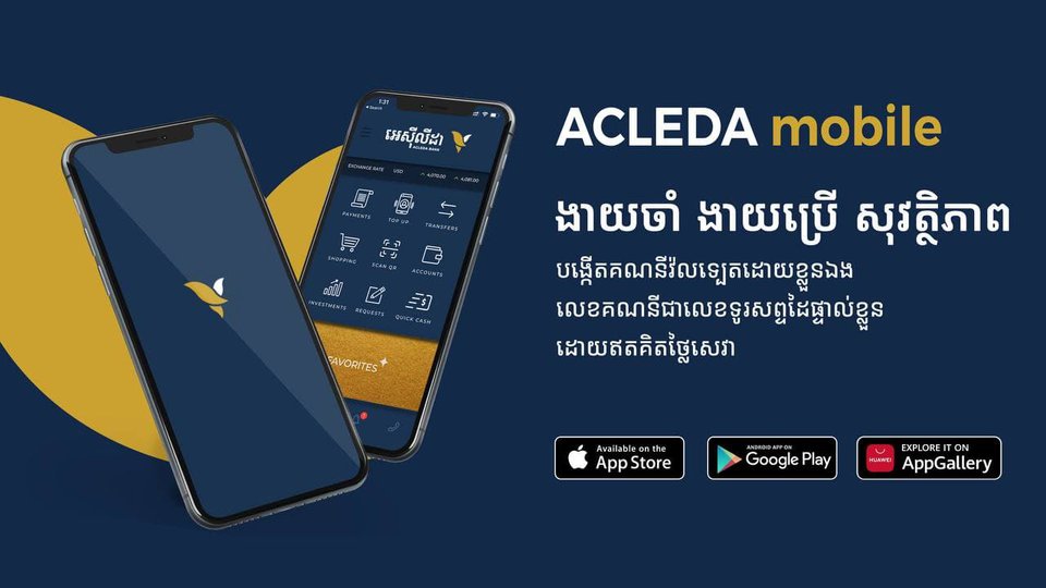 អេស៊ីលីដាម៉ូបាល កំពុងពេញនិយម​ប្រើប្រាស់​