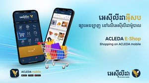 អេស៊ីលីដា អ៊ីសប