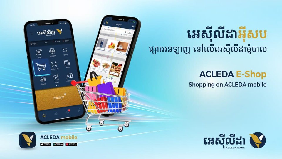 អេស៊ីលីដា អ៊ីសប