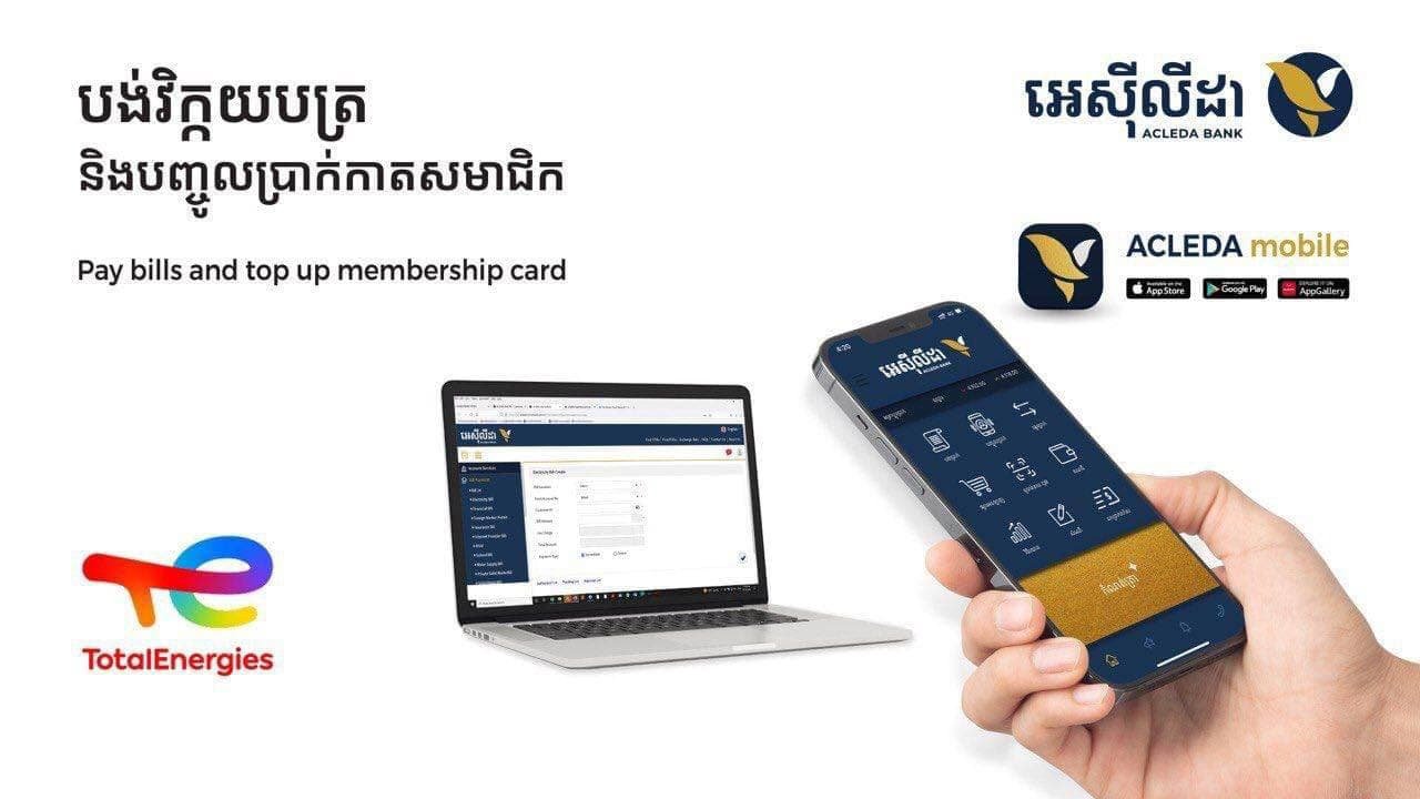 អេស៊ីលីដា
