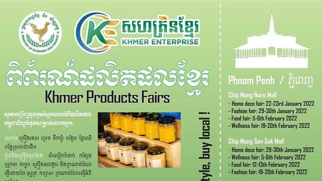 ក្រុមហ៊ុនផលិតជាង ១០០ នាំគ្នាចូលរួមតាំងបង្ហាញផលិតផលរបស់ខ្លួនក្នុងពិព័រណ៍ផលិតផលក្នុងស្រុក