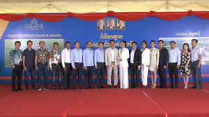 ការសម្ពោធបើកការដ្ឋានសាងសង់ផ្លូវបេតុង(២០ម៉ែតx២៨០០ម៉ែត) ភ្ជាប់ពីផ្លូវជាតិ៦អាទៅ កាន់គម្រោងព្រីមៀរ៍ ផាក និងពិធីសម្ពោធបើកលក់ដំណាក់កាលទី០២