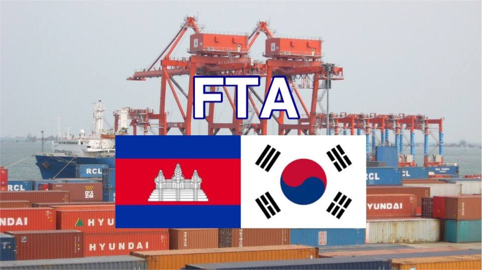 FTAកម្ពុជា-កូរ៉េ
