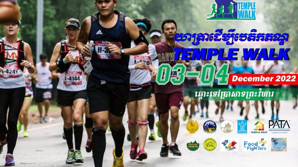 កម្ពុជារៀបចំកម្មវិធីយាត្រាដើម្បីបេតិកភណ្ឌ ដើម្បីរួមចំណែកស្តារវិស័យទេសចរណ៍ និងសេដ្ឋកិច្ច