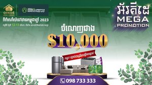 ចំណេញជាង $10,000 និងគ្រឿងបរិក្ខារទំនើបៗជាច្រើន ពី អ័រគីដេ Mega Promotion