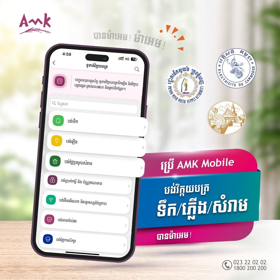 ផ្ទេរប្រាក់ទៅកាន់ម្ចាស់ប័ណ្ណ Visa ទូទាំងពិភពលោកចាប់ពី ៣ដុល្លារតែប៉ុណ្ណោះ