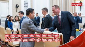 បរិយាកាសវិនិយោគនៅកម្ពុជា