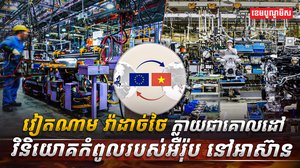 វិស័យពាណិជ្ជកម្ម