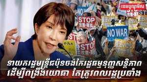 នាយករដ្ឋមន្ត្រីជប៉ុន