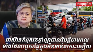 វិបត្តិថាមពល