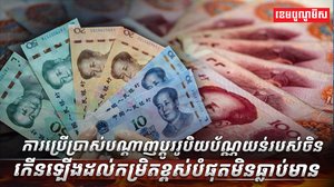 រូបិយប័ណ្ណយន់