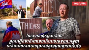 ថៃបានបាញ់៤គ្រាប់