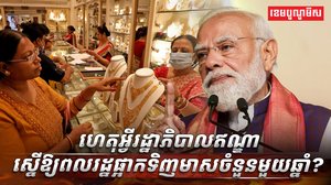 ទីផ្សារមាស