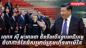 លោក ស៊ី