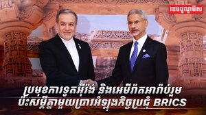 អ៊ីរ៉ង់ និងអេមីរ៉ាតអារ៉ាប់រួម