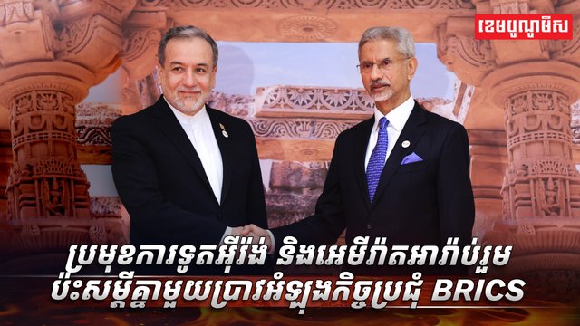 អ៊ីរ៉ង់ និងអេមីរ៉ាតអារ៉ាប់រួម