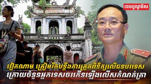 វិស័យទេសចរណ៍