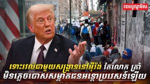 ជនអន្តោប្រវេសន៍