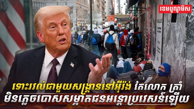 ជនអន្តោប្រវេសន៍