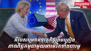 វិស័យពាណិជ្ជកម្ម