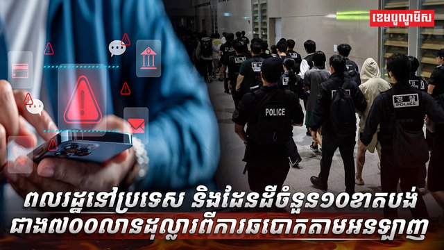 ឆបោកតាមអនឡាញ