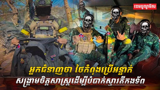 វិស័យការពារជាតិ