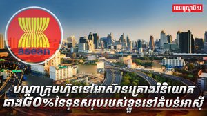 វិស័យពាណិជ្ជកម្ម