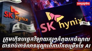 វិស័យបច្ចេកវិទ្យា