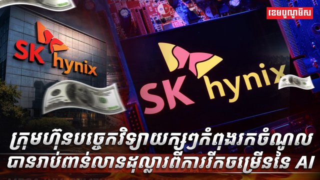វិស័យបច្ចេកវិទ្យា