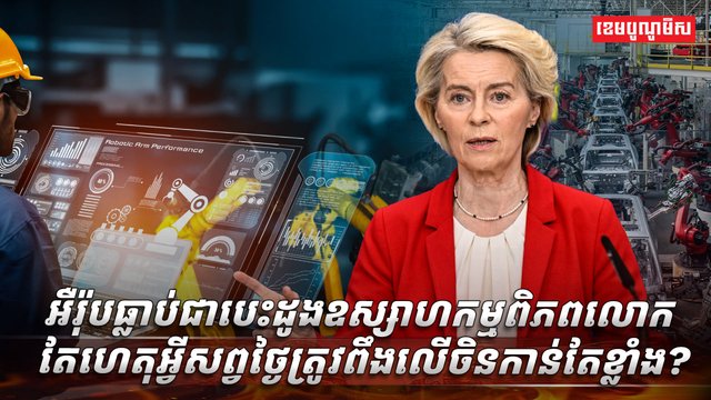 វិស័យបច្ចេកវិទ្យា