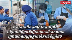 វិស័យ​កសិកម្ម