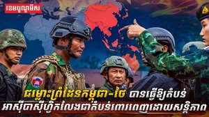 បន់អាស៊ីបាស៊ីហ្វិក