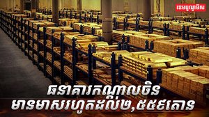 ទីផ្សារមាស