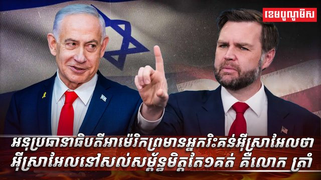 អនុប្រធានាធិបតីអាម៉េរិក