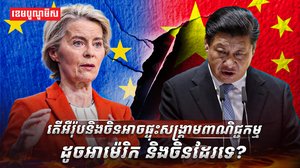 សង្រ្គាមពាណិជ្ជកម្ម
