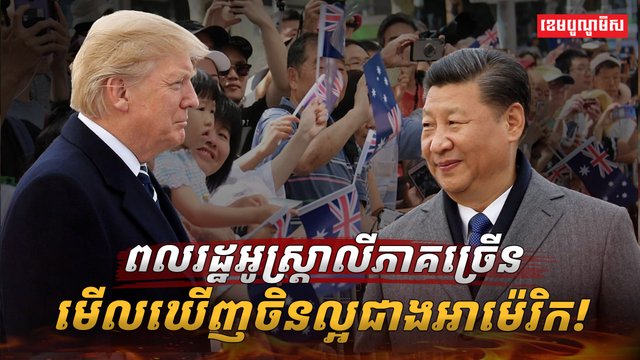 កិច្ចការអន្តរជាតិ